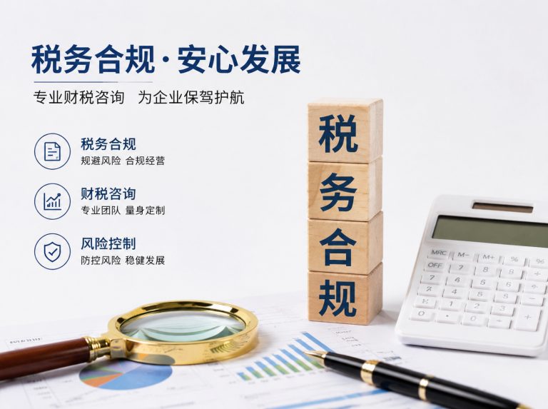 阿拉善盟贸易企业四流合一整改